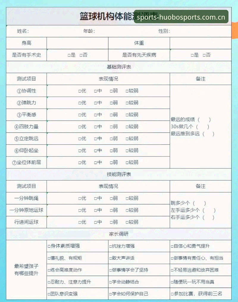 火博体育平台2026新版深度评测：新手入门全面流程与功能实测