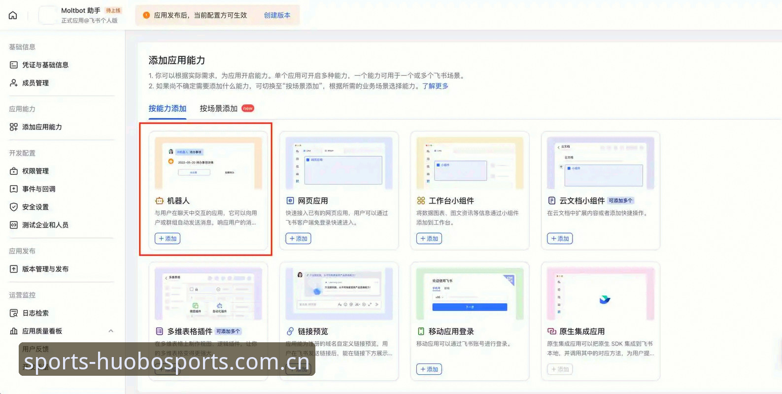 火博体育新版登录功能详解：从安装到使用的全流程指南