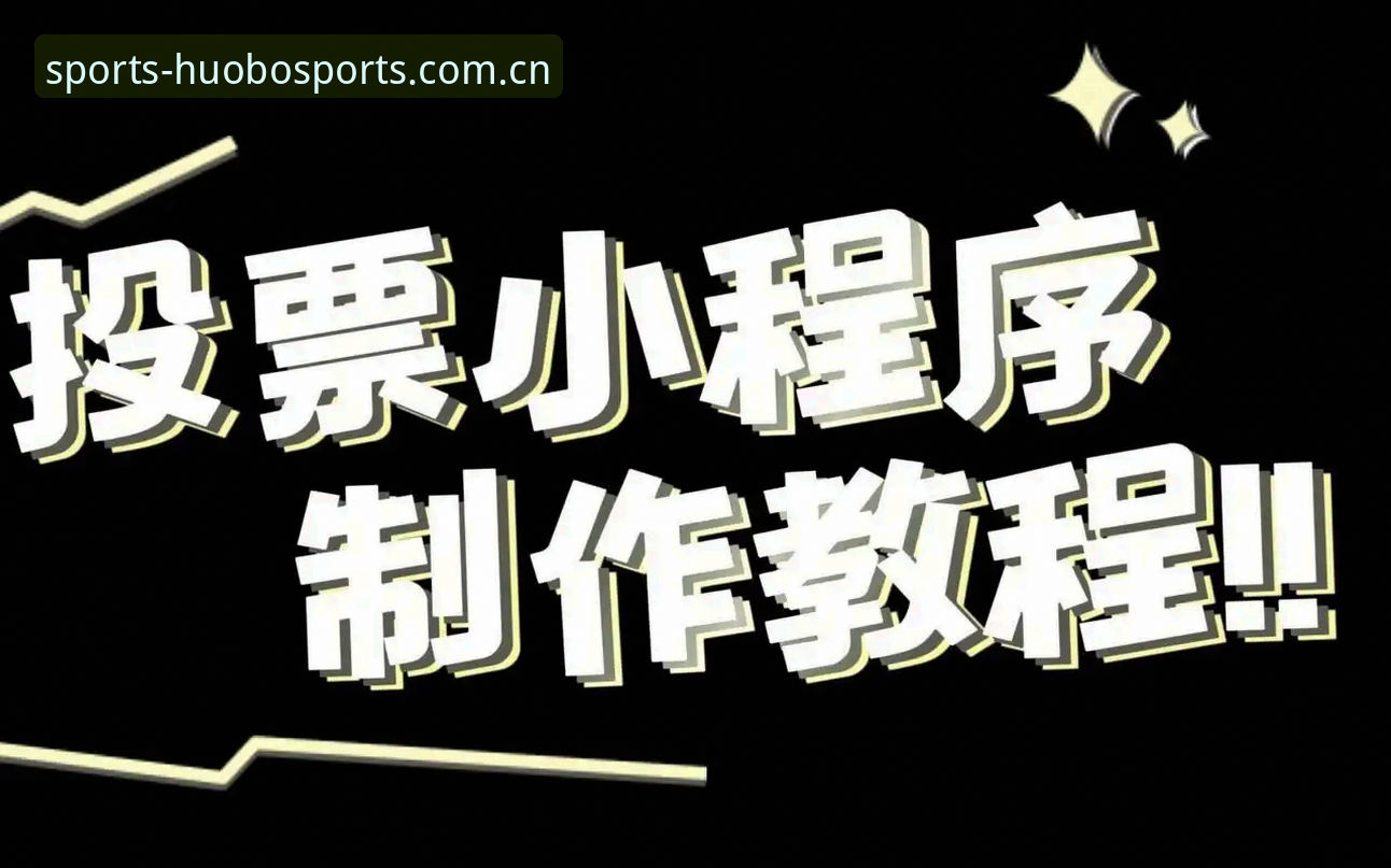 火博体育2026新版教程如何助你突破传统娱乐边界?