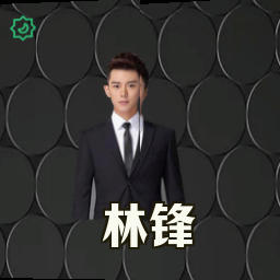 林锋
